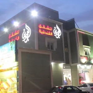 العمورية للشقق المفروشة-الشميسي الرياض